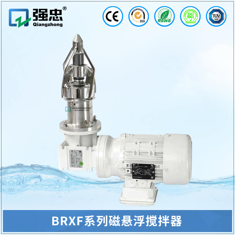 BRXF火博官网（中国）有限公司磁悬浮搅拌器